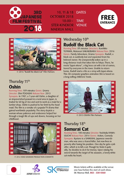 Three special movies for third Japanese Film Festival at Ster Kinekor Maerua. Admission is free